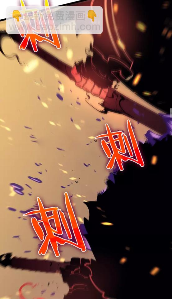 🍘我独自升级 第75话 巫师“尖牙” 第28页