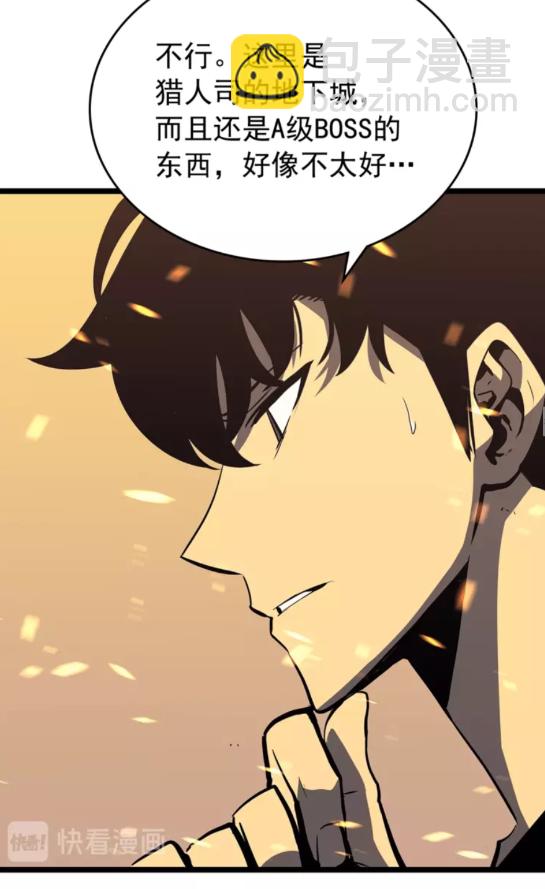 🍘我独自升级 第75话 巫师“尖牙” 第35页