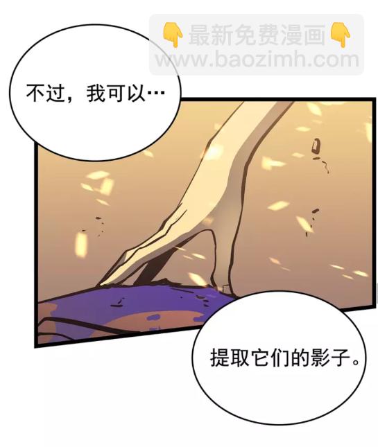 🍘我独自升级 第75话 巫师“尖牙” 第36页