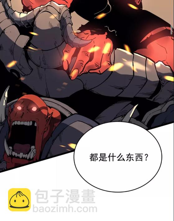 🍘我独自升级 第75话 巫师“尖牙” 第4页
