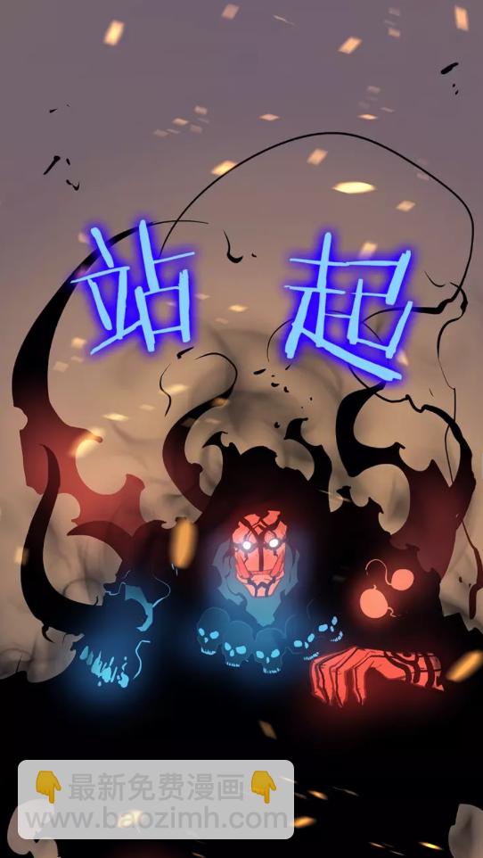 🍘我独自升级 第75话 巫师“尖牙” 第43页