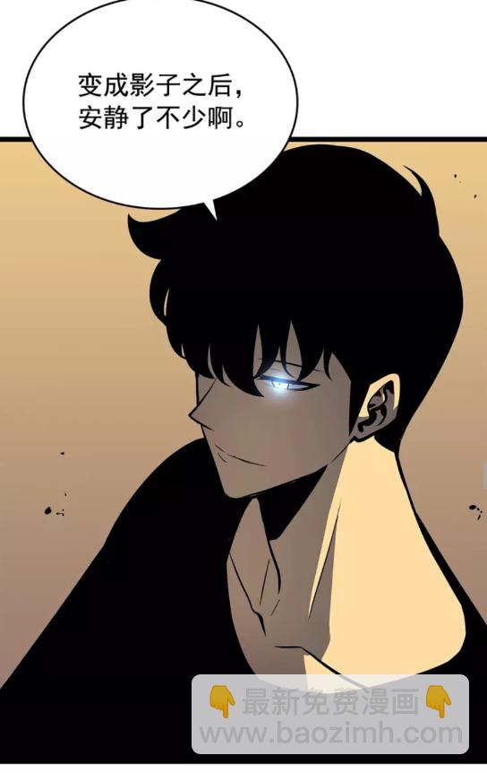 🍘我独自升级 第75话 巫师“尖牙” 第45页