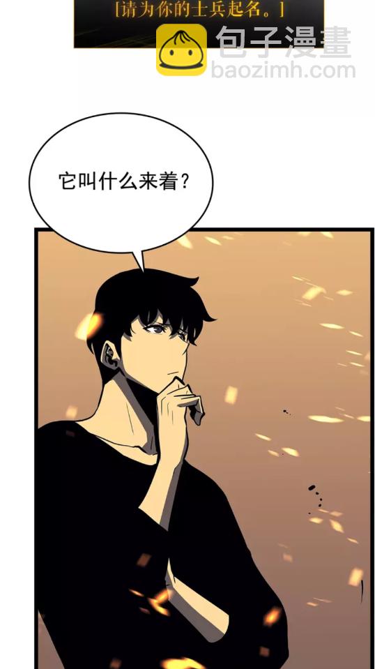 🍘我独自升级 第75话 巫师“尖牙” 第48页
