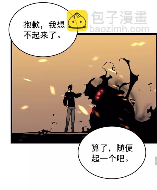 🍘我独自升级 第75话 巫师“尖牙” 第50页