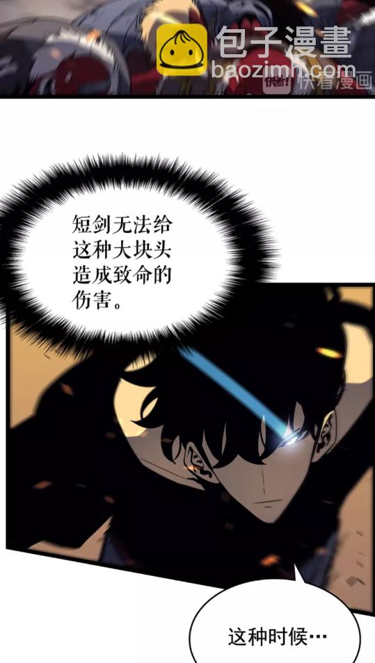 🍘我独自升级 第75话 巫师“尖牙” 第7页