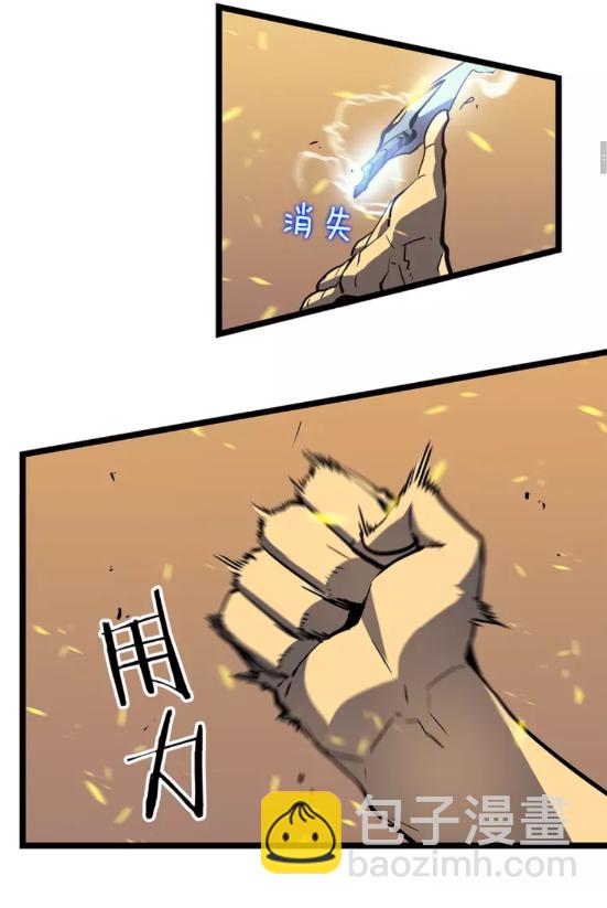🍘我独自升级 第75话 巫师“尖牙” 第8页