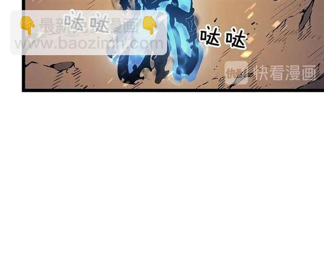 🍘我独自升级 第105话 提取，解除 第12页