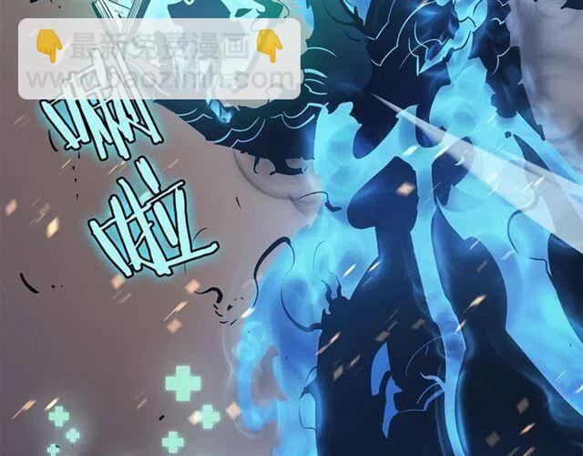 🍘我独自升级 第105话 提取，解除 第14页