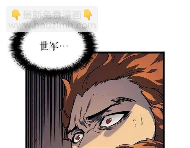 🍘我独自升级 第105话 提取，解除 第17页