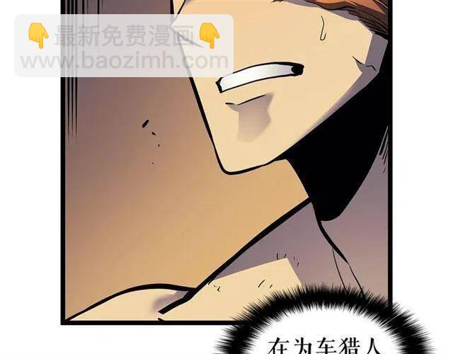 🍘我独自升级 第105话 提取，解除 第18页