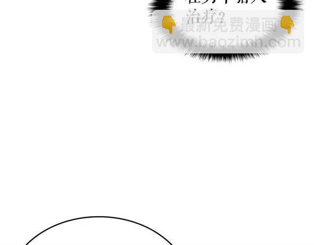 🍘我独自升级 第105话 提取，解除 第19页