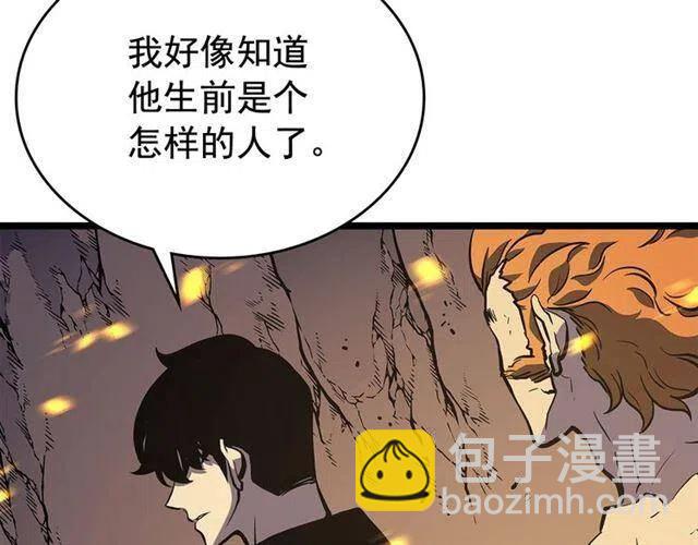 🍘我独自升级 第105话 提取，解除 第20页