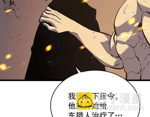 🍘我独自升级 第105话 提取，解除 第21页