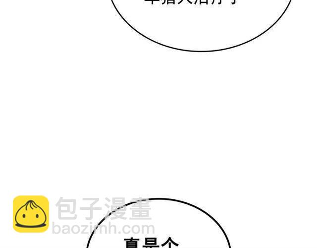 🍘我独自升级 第105话 提取，解除 第22页