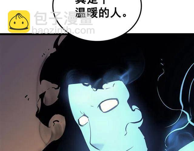 🍘我独自升级 第105话 提取，解除 第23页