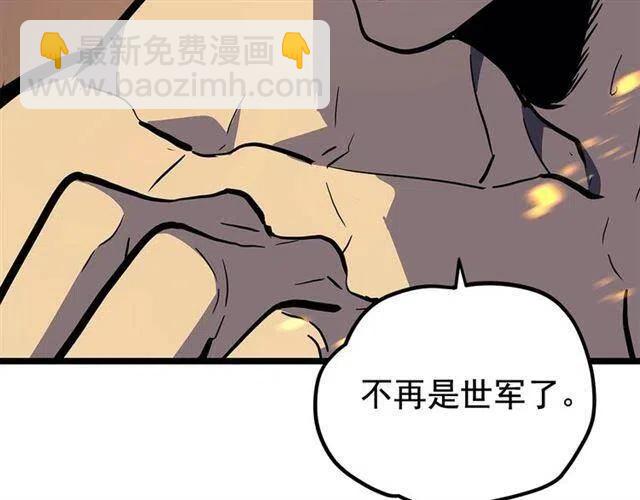 🍘我独自升级 第105话 提取，解除 第27页