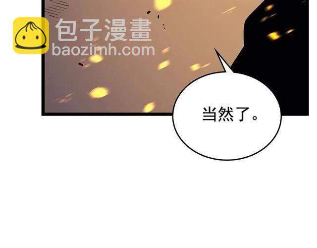 🍘我独自升级 第105话 提取，解除 第30页