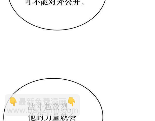 🍘我独自升级 第105话 提取，解除 第34页