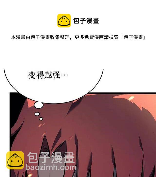🍘我独自升级 第105话 提取，解除 第35页
