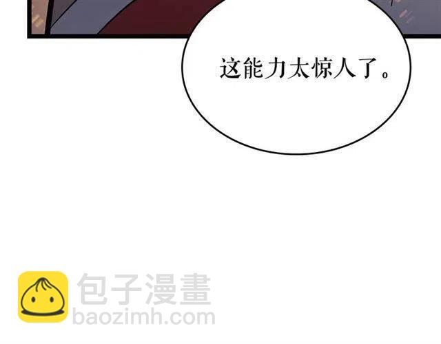 🍘我独自升级 第105话 提取，解除 第37页