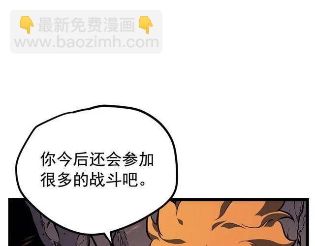 🍘我独自升级 第105话 提取，解除 第38页