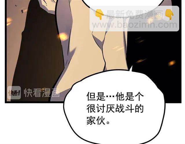 🍘我独自升级 第105话 提取，解除 第40页