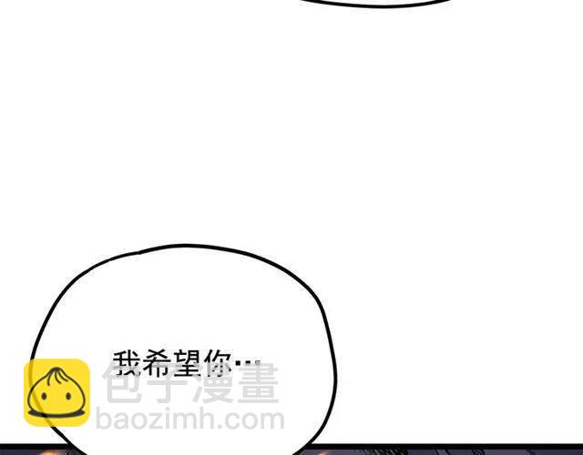 🍘我独自升级 第105话 提取，解除 第41页