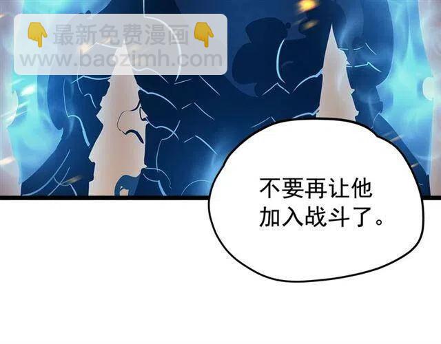 🍘我独自升级 第105话 提取，解除 第43页