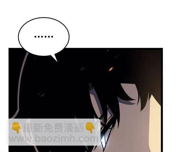 🍘我独自升级 第105话 提取，解除 第44页