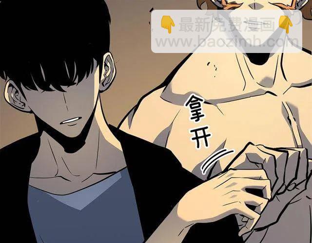 🍘我独自升级 第105话 提取，解除 第48页