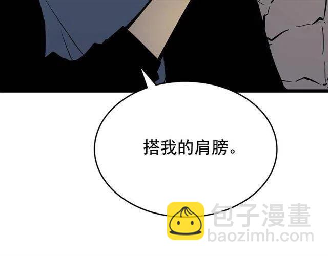 🍘我独自升级 第105话 提取，解除 第49页