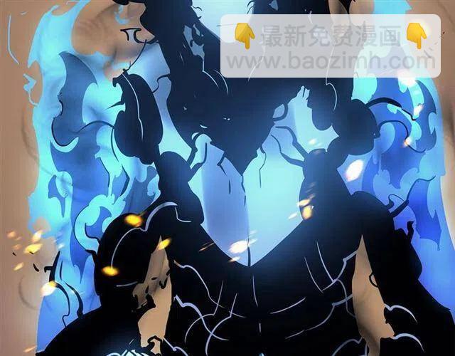 🍘我独自升级 第105话 提取，解除 第5页