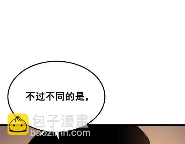 🍘我独自升级 第105话 提取，解除 第50页