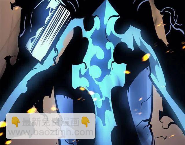 🍘我独自升级 第105话 提取，解除 第6页