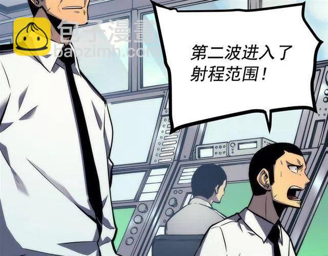 🍘我独自升级 第107话 狩猎计划 第10页