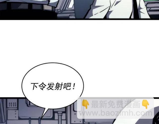 🍘我独自升级 第107话 狩猎计划 第11页