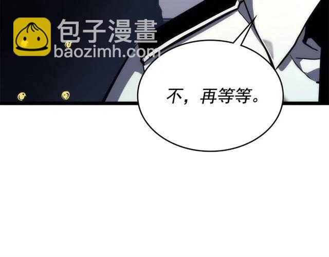 🍘我独自升级 第107话 狩猎计划 第13页