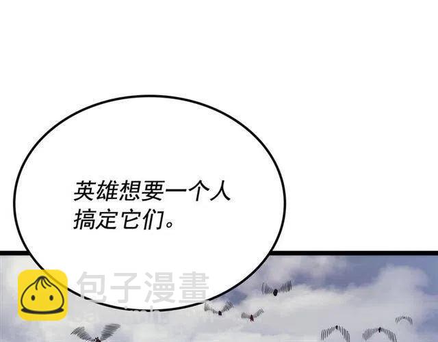 🍘我独自升级 第107话 狩猎计划 第15页