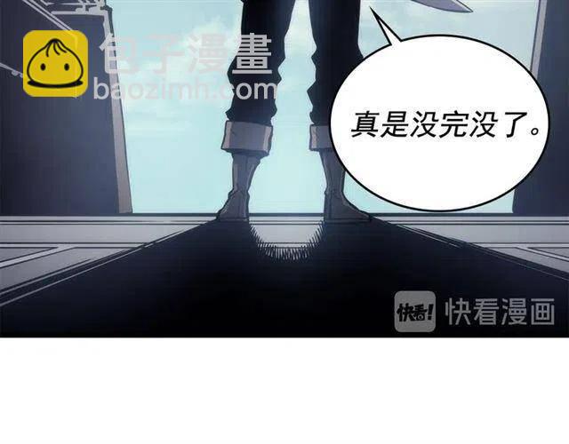 🍘我独自升级 第107话 狩猎计划 第18页