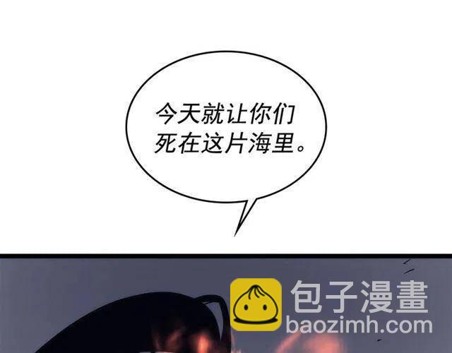 🍘我独自升级 第107话 狩猎计划 第19页