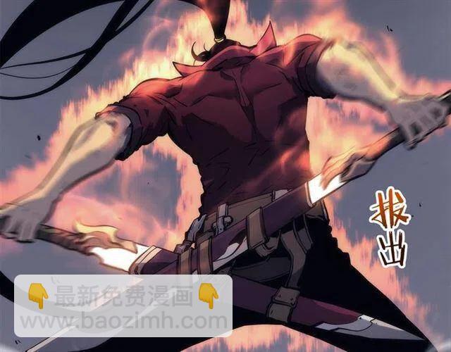 🍘我独自升级 第107话 狩猎计划 第20页