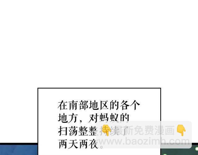 🍘我独自升级 第107话 狩猎计划 第3页