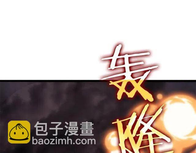 🍘我独自升级 第107话 狩猎计划 第30页