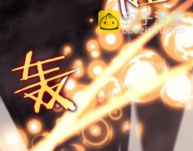🍘我独自升级 第107话 狩猎计划 第31页