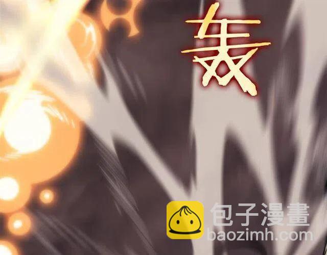 🍘我独自升级 第107话 狩猎计划 第32页