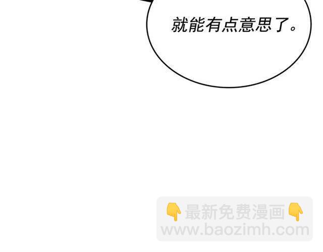 🍘我独自升级 第107话 狩猎计划 第38页