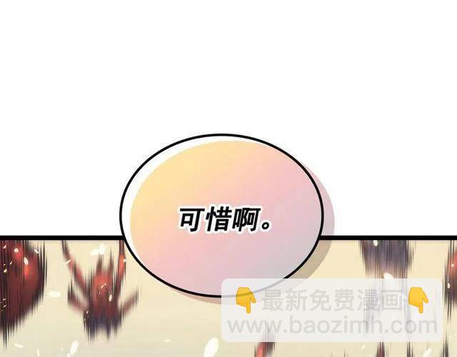 🍘我独自升级 第107话 狩猎计划 第39页