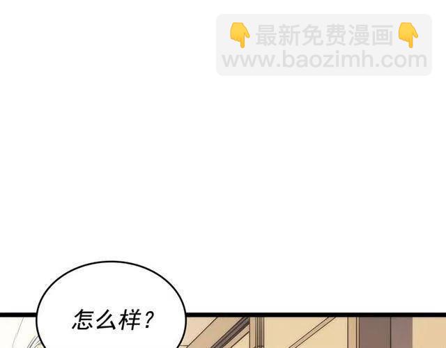 🍘我独自升级 第107话 狩猎计划 第48页