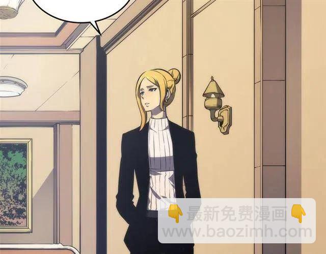 🍘我独自升级 第107话 狩猎计划 第49页