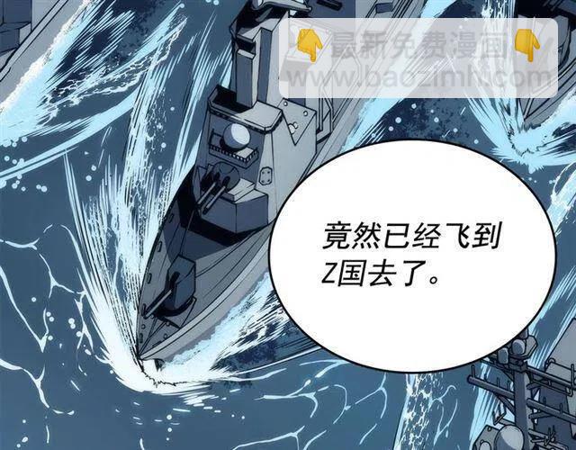 🍘我独自升级 第107话 狩猎计划 第7页